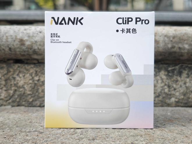 开放式耳机的音质革命重塑听觉新体验龙8游戏网址南卡Clip Pro：(图8)