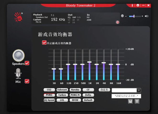 760电竞耳机：游戏玩家的得力助手！long8唯一网站双飞燕血手幽灵M(图8)