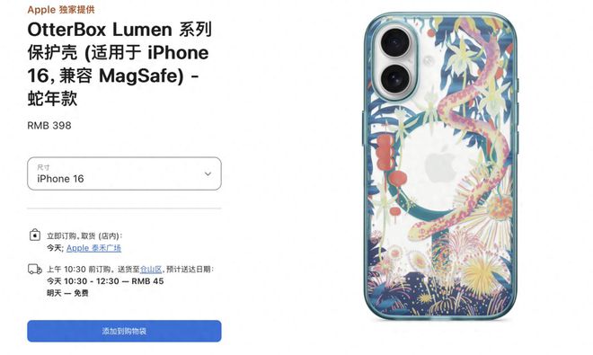 壳！适配iPhone16全系龙8囯际苹果推出蛇年限定手机