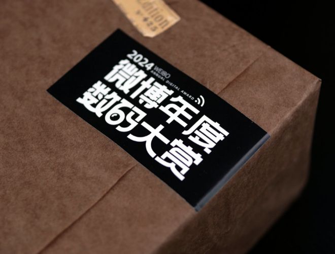 2024微博年度数码大赏活动开启龙8国际点此进入更专业、更全面(图2)
