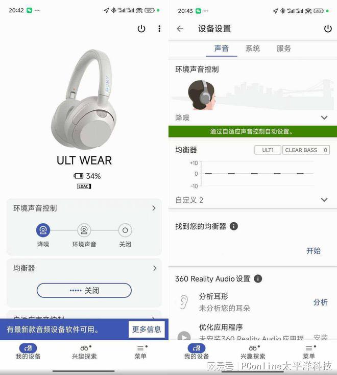 代在ULT WEAR上青出于蓝延续索尼传统的重低音于无线时(图2)