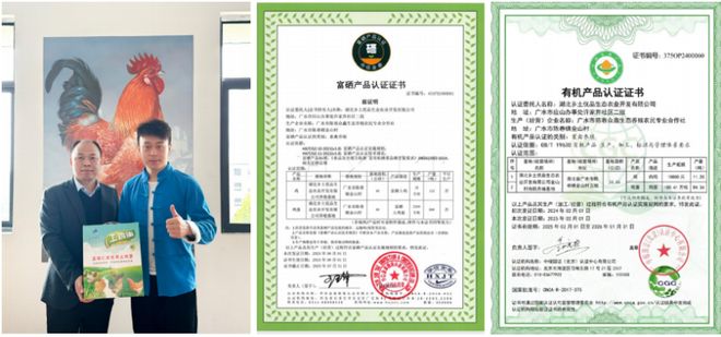 发有限公司创始人陈勇军湖北乡土优品生态农业开(图2)