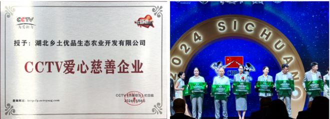 发有限公司创始人陈勇军湖北乡土优品生态农业开(图4)