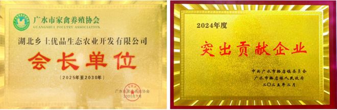 发有限公司创始人陈勇军湖北乡土优品生态农业开(图3)